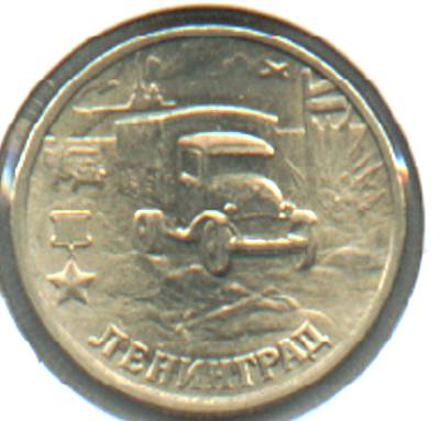 Russian-Coins
